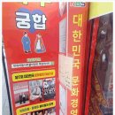 하나여행사주 - 진주시 대신로 279-1 | 하나여행사주