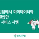하나은행