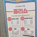 졸리쇼 이미지