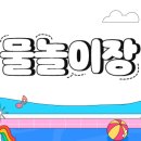 강남게이트볼장 이미지