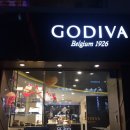 소프트리 서초점 | [강남 고디바 아이스크림, 고디바 초콜릿 후기]: 고디바(GODIVA)의 유래