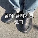폴더 클라시코 모브 하이브리드 로퍼 후기 가성비 구둥화 추천