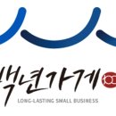 호남가게 이미지