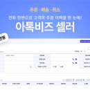 셀러비즈 이미지