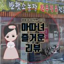 반햇소농장 네이버블로그
