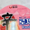 GS25 번동교보점 | 🍜 농심 신라면 로제 큰사발면 vs 오뚜기 로열라면 비교 솔직 후기 (Ft. 복작 조리법)