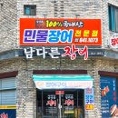 남다른장어 이미지