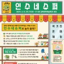 인수네 이미지