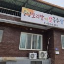 문성보리밥 네이버블로그