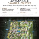 명품공인중개사사무소 | 디에이치 방배 122동 로얄동 84A 월세 고층 매물
