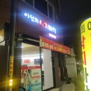 이선희 | 돌고개역 식당 저녁으로 포장한 이선희낙지마당 낙지볶음 솔직후기