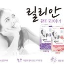 릴리안 이미지