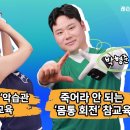 🙋JTBC👍손세은 골프를 망치는 악습관 3가지🙋 이미지