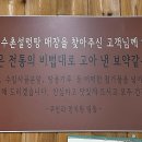 예산가마솥장수촌설렁탕 이미지