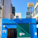 부자공업사 이미지