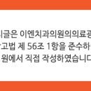 이엔치과의원 이미지