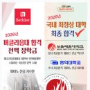 송도버클리실용음악학원