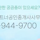 대방파트너공인중개사사무소 이미지