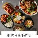 가나면옥