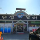 칠곡 태전동 복어요리 전문점 은성복어 내돈내먹 솔직후기