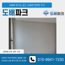 제일오투그란데 | 완주도배업체 전문 봉동 제일 오투그란데 아파트 벽지 시공 후기