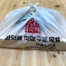 화덕에 직접구운족발 이미지