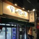 빌리브피자 이미지