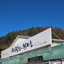 통리장터식당 이미지