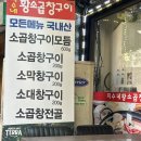 지수네황소곱창구이 이미지