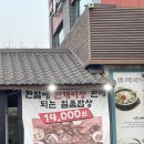 김도연일품밥상 이미지