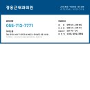 정용근내과의원 이미지