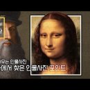 사진 잘찍는 법 06 | 모나리자에게 배우는 인물사진 촬영법 이미지