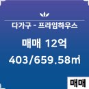 도안프라임공인중개사사무소 이미지