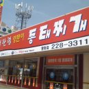 평화동주유소 이미지