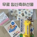 골든호프 | 임신 32주차:출산준비 루비락 무료 축하선물 + 부천 빵 맛집 베이커리호프 방문기[내돈내산]
