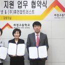 휴먼잡트러스트 이미지