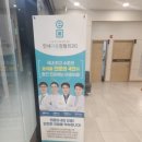 연세이음정형외과의원 이미지