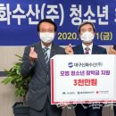 대구신화수산(주) 현대해양