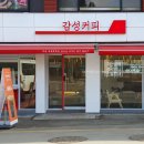 감성커피인제원통점