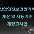 한국건설안전컨설턴트 이미지