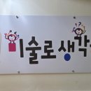 미술로생각하기목동학원