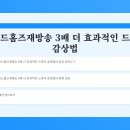 더:감동살롱