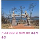 심청전 원전이라는 원홍장 설화 이미지