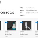 (주)덕신양행