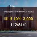 미사플러스공인중개사사무소 이미지
