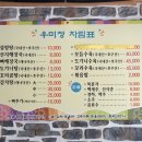 우미정감자탕 네이버블로그