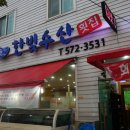 한빛수산