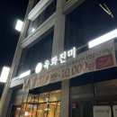 찰떡 궁합 | [서산 육화진미] 육즙 가득한 돼지갈비와 시원한 물냉면의 찰떡궁합 솔직후기