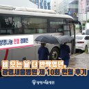 광명새움병원 | 비 오는 날 더 반짝였던, 광명새움병원 제10회 헌혈 후기