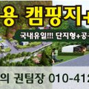 왕방힐링마을 이미지